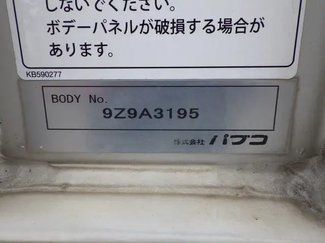 三菱 スーパーグレート 大型 ウイング ハイルーフ 床鉄板の中古トラック画像7