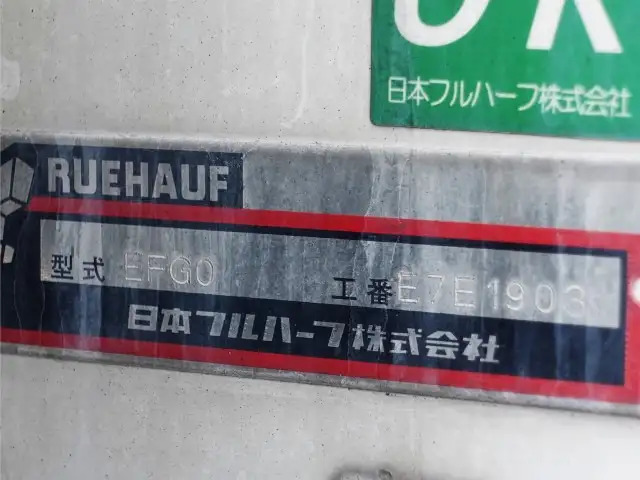 いすゞ ギガ 大型 冷凍冷蔵 低温 パワーゲートの中古トラック画像11