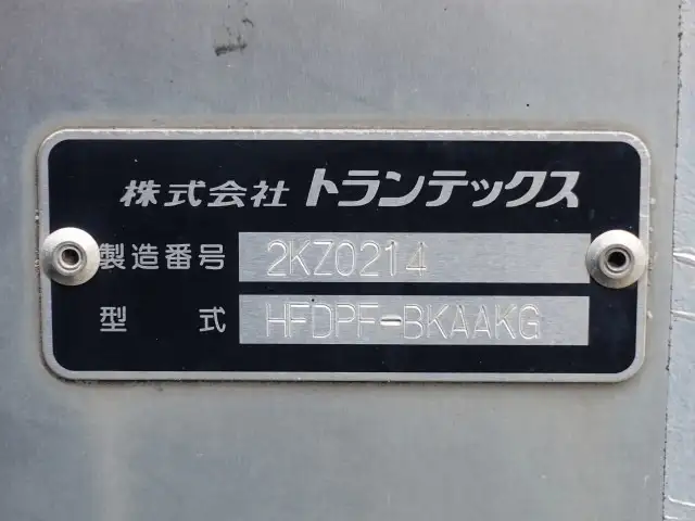 日野 レンジャー 中型/増トン アルミバン ベッド TKG-FD7JPAAの中古トラック画像10
