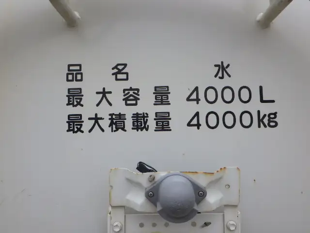 いすゞ フォワード 中型/増トン タンク車 散水車 TKG-FRR90S1の中古トラック画像11