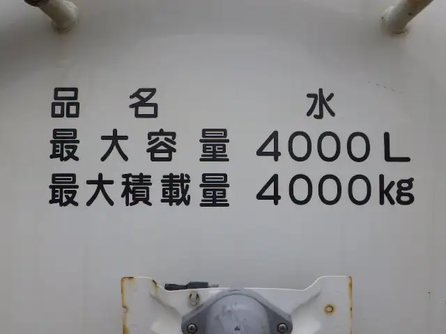 いすゞ フォワード 中型/増トン タンク車 散水車 TKG-FRR90S1の中古トラック画像10
