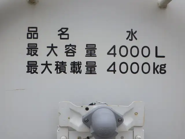 いすゞ フォワード 中型/増トン タンク車 散水車 TKG-FRR90S1の中古トラック画像11