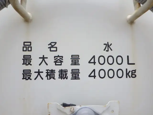 いすゞ フォワード 中型/増トン タンク車 散水車 TKG-FRR90S1の中古トラック画像10
