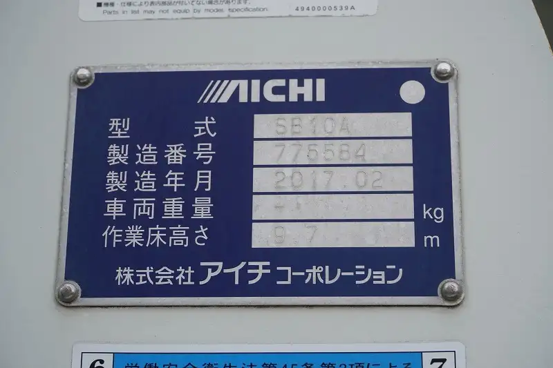 三菱 キャンター 小型 高所・建柱車 高所作業車 電工仕様の中古トラック画像10