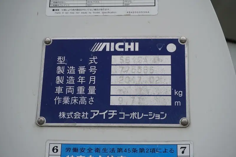 三菱 キャンター 小型 高所・建柱車 高所作業車 電工仕様の中古トラック画像10