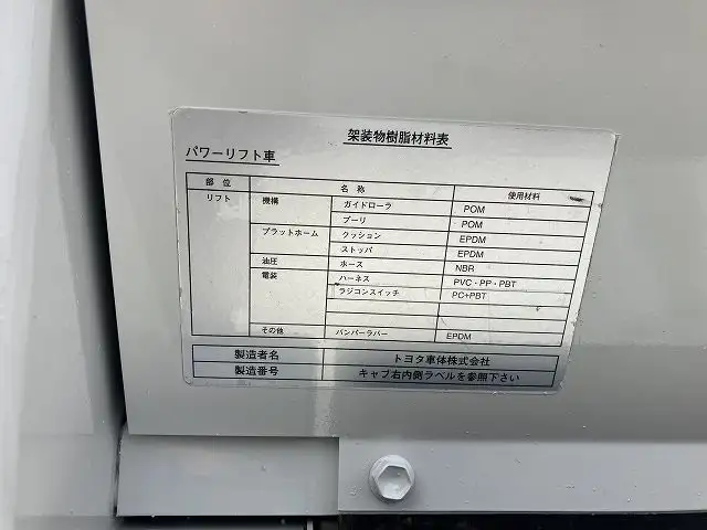 トヨタ ライトエース 小型 平ボディ パワーゲート DBF-S402U改の中古トラック画像9