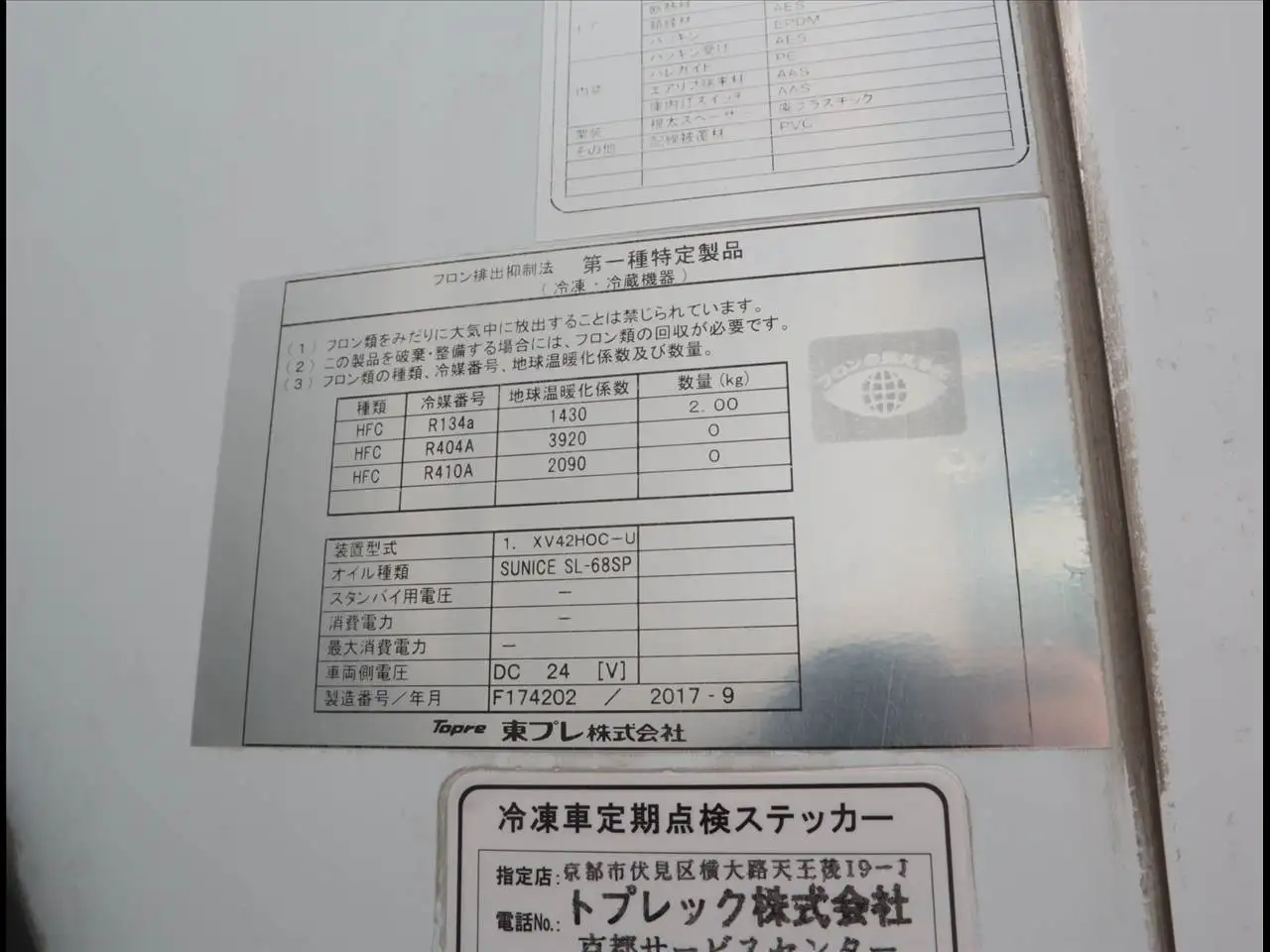 日野 レンジャー 中型/増トン 冷凍冷蔵 中温 床アルミの中古トラック画像9