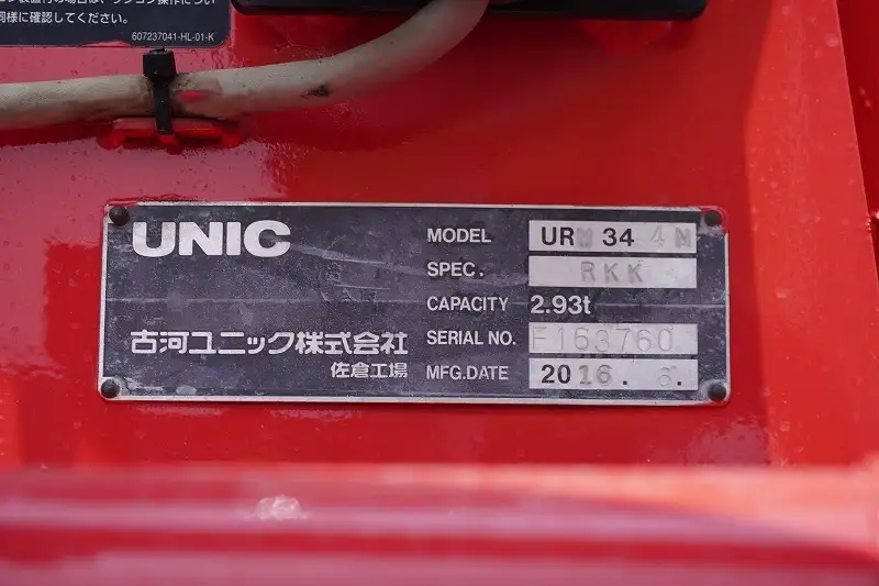 いすゞ フォワード 中型/増トン クレーン付 4段 ラジコンの中古トラック画像10