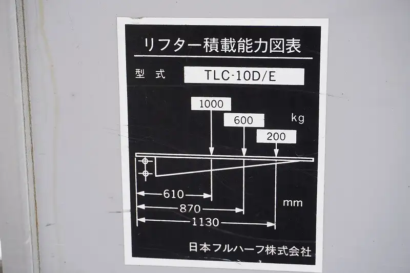 いすゞ エルフ 小型 アルミバン パワーゲート TRG-NMR85Nの中古トラック画像9