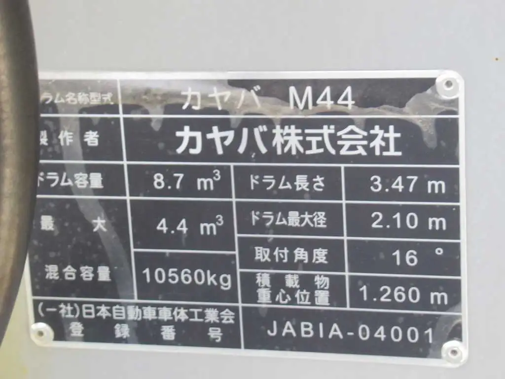 三菱 スーパーグレート 大型 ミキサー・ポンプ ベッド 2KG-FV70GXの中古トラック画像12