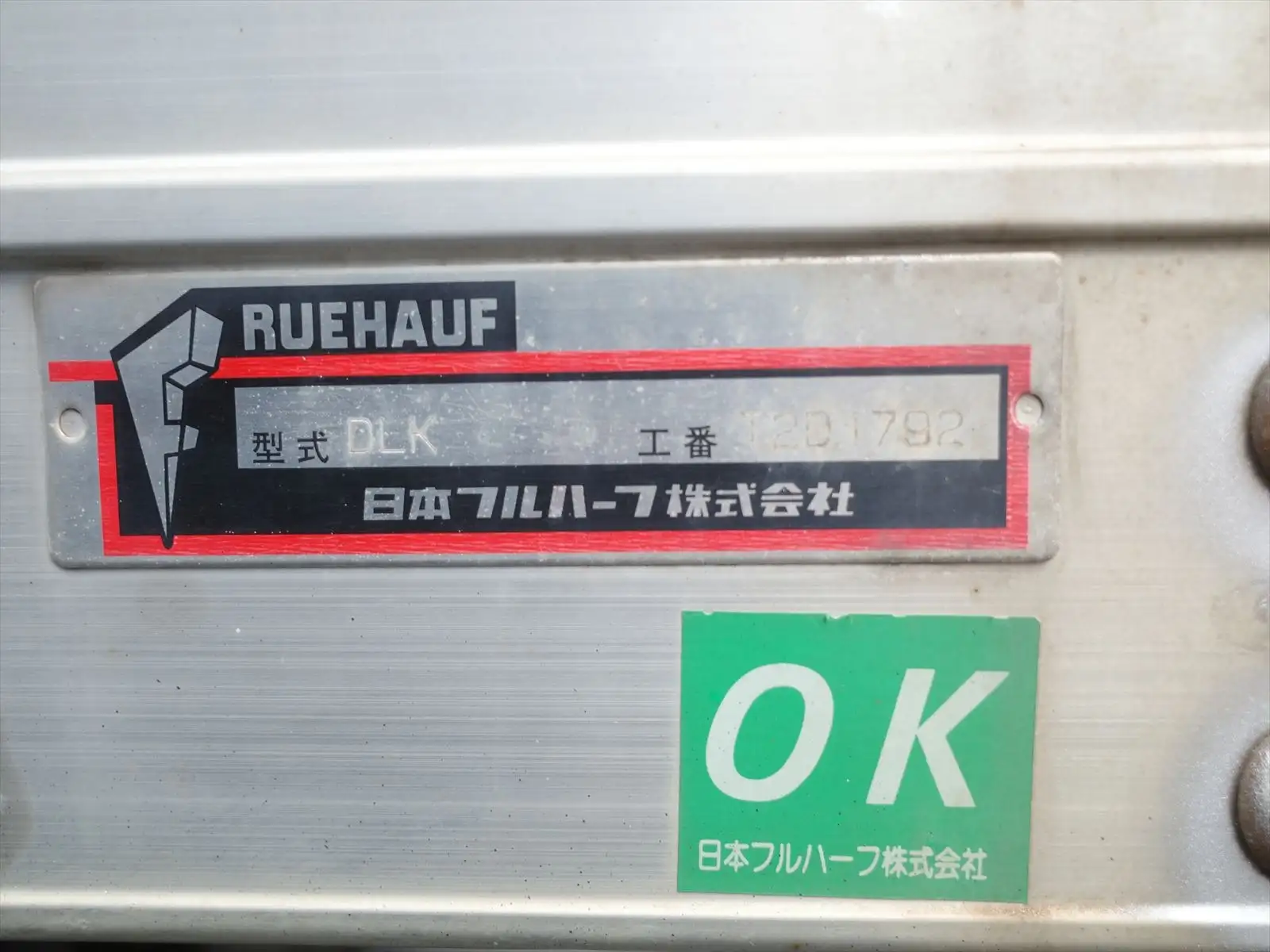 いすゞ エルフ 小型 アルミバン 2RG-NLR88AN R2の中古トラック画像10