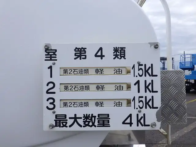 日野 レンジャー 中型/増トン タンク車 ローリー TKG-FC9JDAAの中古トラック画像11