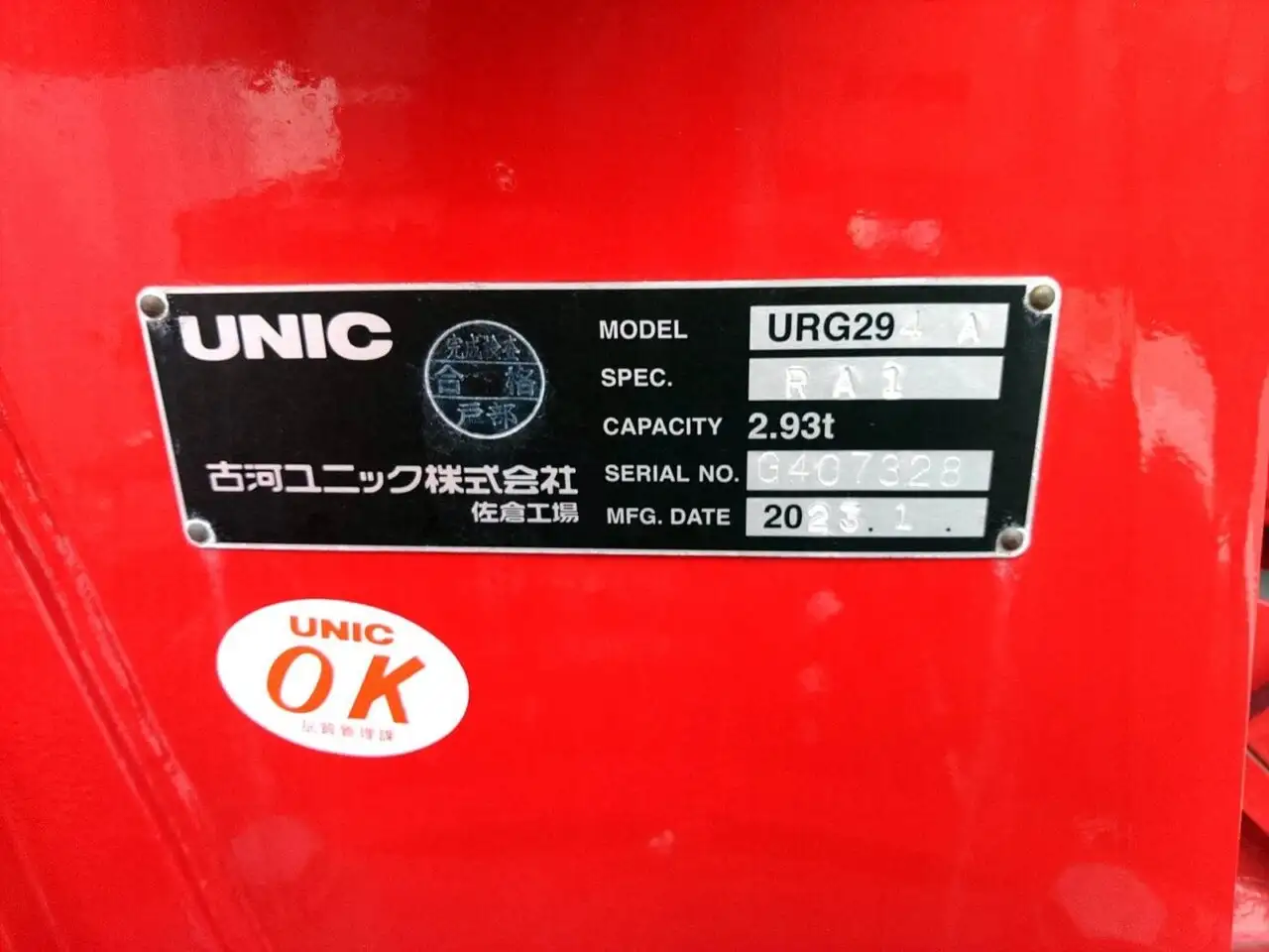 三菱 キャンター 小型 クレーン付 アルミブロック 4段の中古トラック画像12