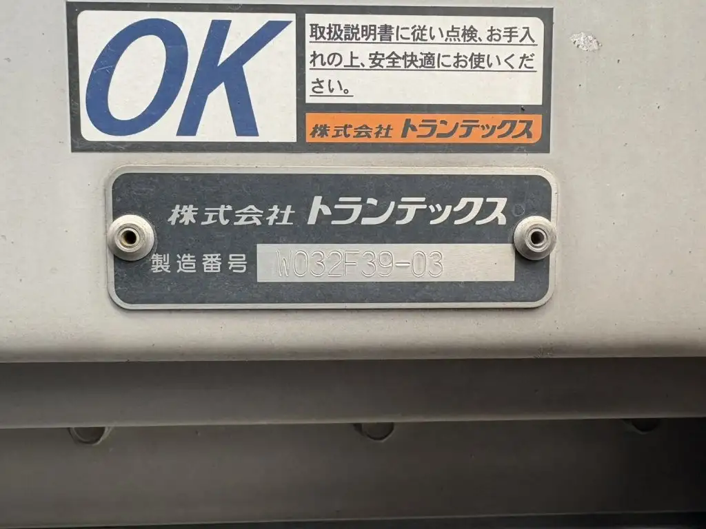 日野 プロフィア 大型 ウイング エアサス ベッドの中古トラック画像11