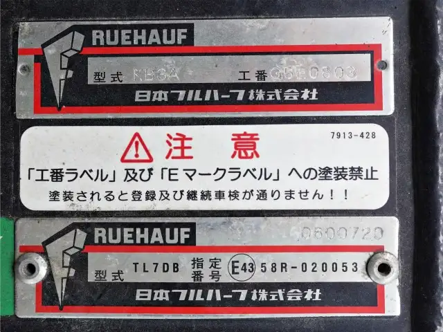 日野 デュトロ 小型 冷凍冷蔵 低温 パワーゲートの中古トラック画像10