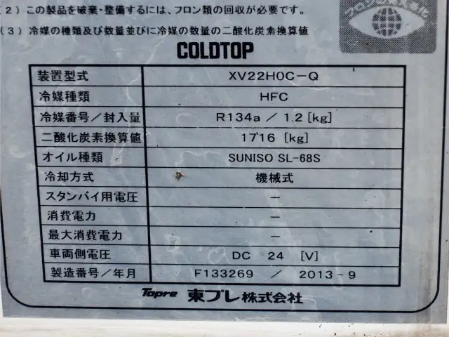 三菱 キャンター 小型 冷凍冷蔵 中温 パワーゲートの中古トラック画像10