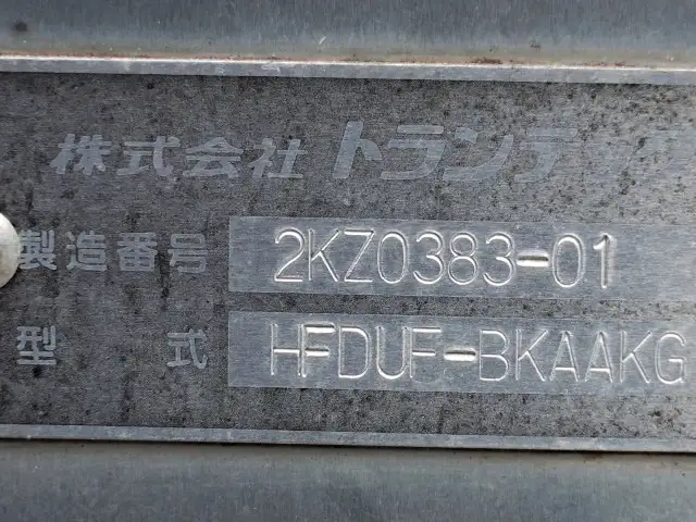 日野 レンジャー 中型/増トン アルミバン エアサス ベッドの中古トラック画像9