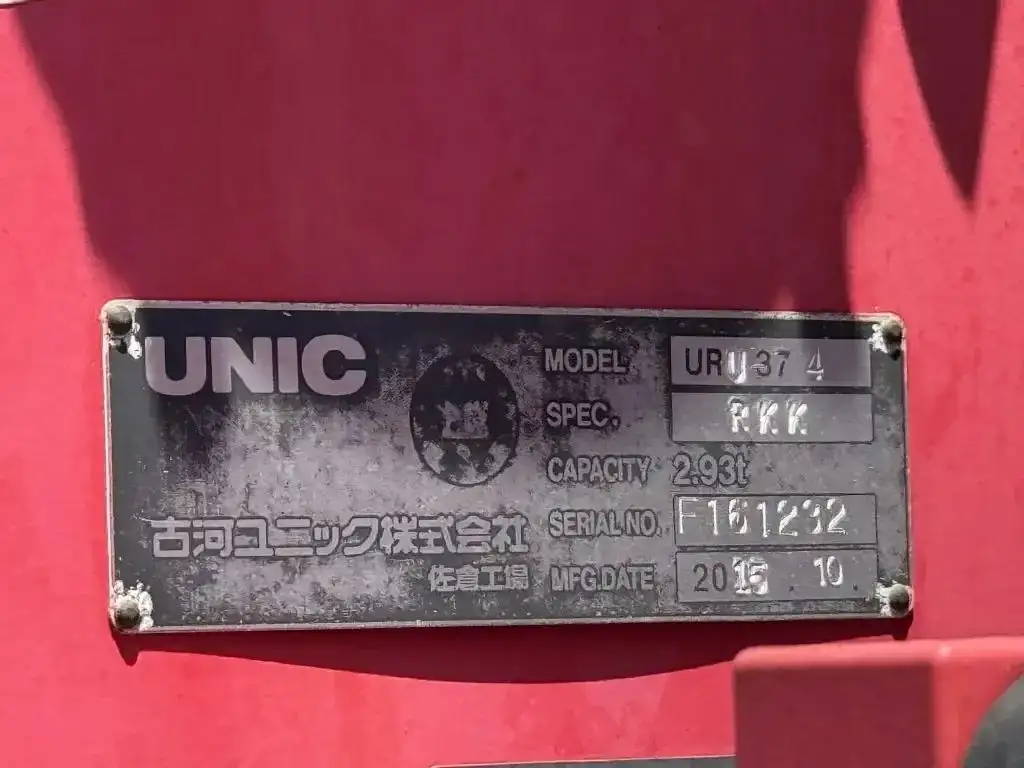 いすゞ フォワード 中型/増トン クレーン付 4段 ラジコンの中古トラック画像9