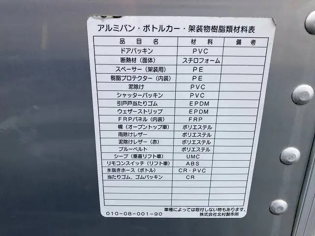トヨタ ダイナ 小型 アルミバン QDF-KDY231 R2の中古トラック画像9