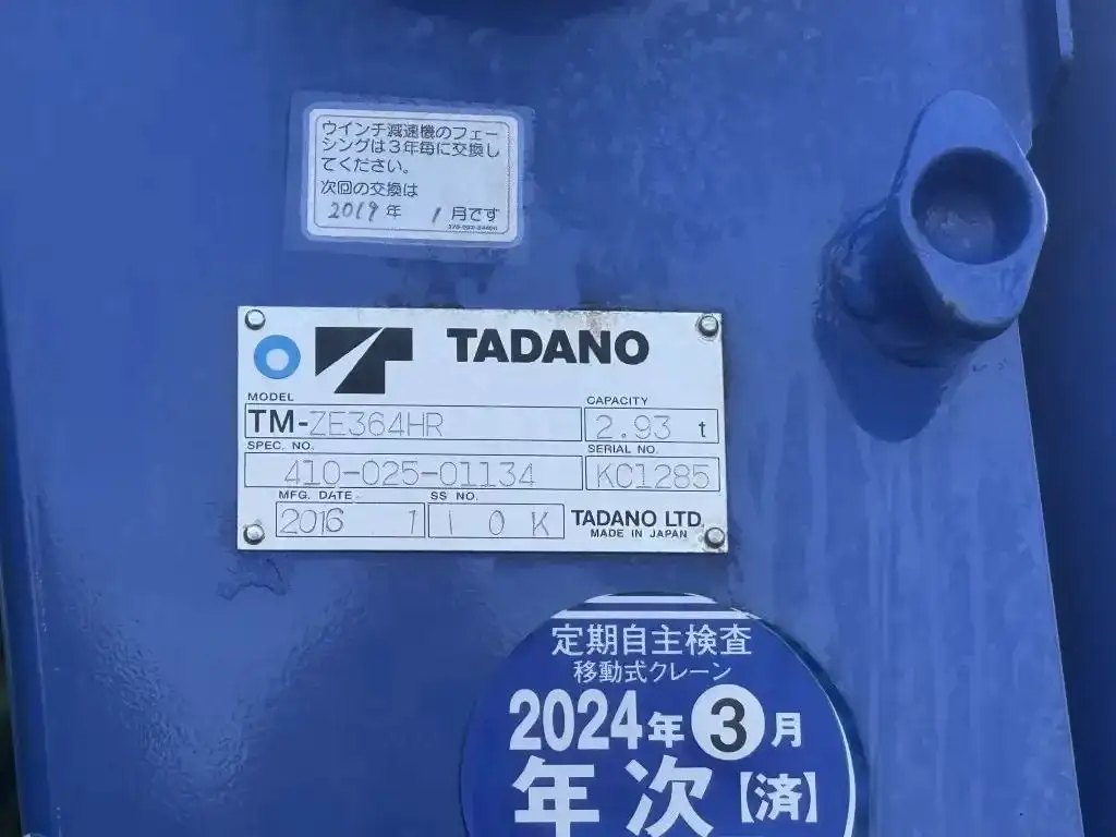 いすゞ フォワード 中型/増トン クレーン付 床鉄板 4段の中古トラック画像9