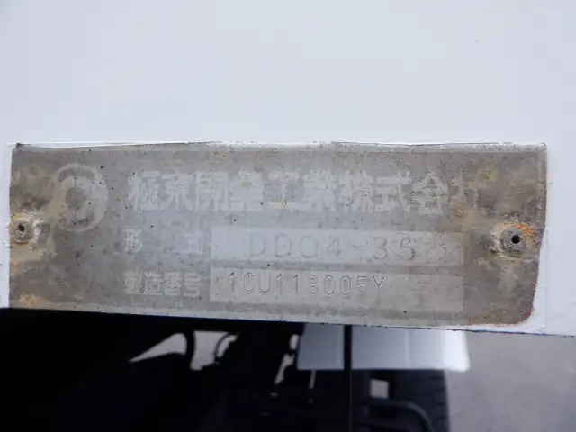 いすゞ フォワード 中型/増トン ダンプ PKG-FRR90S1 H22の中古トラック画像10