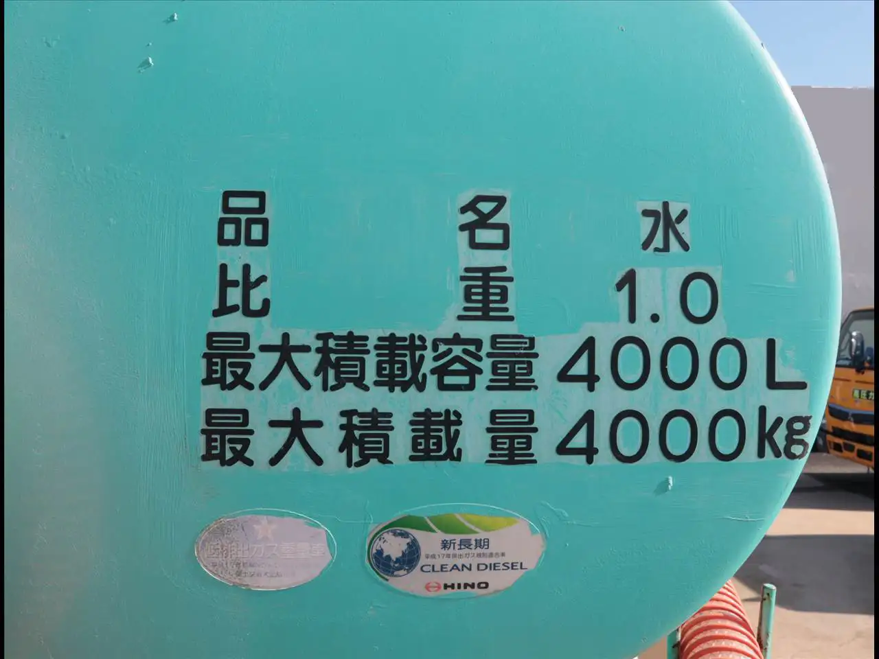 日野 デュトロ 小型 タンク車 散水車 BDG-XZU404Xの中古トラック画像10