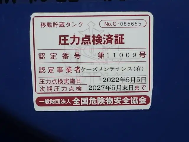三菱 ファイター 中型/増トン タンク車 ローリー TKG-FK61Fの中古トラック画像11