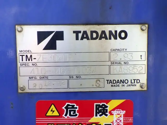 日野 レンジャー 中型/増トン クレーン付 4段 ラジコンの中古トラック画像11