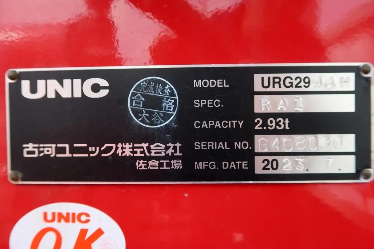 日野 デュトロ 小型 車両重機運搬 4段クレーン ラジコンの中古トラック画像10