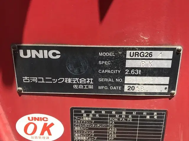 三菱 キャンター 小型 クレーン付 4段 ラジコンの中古トラック画像11