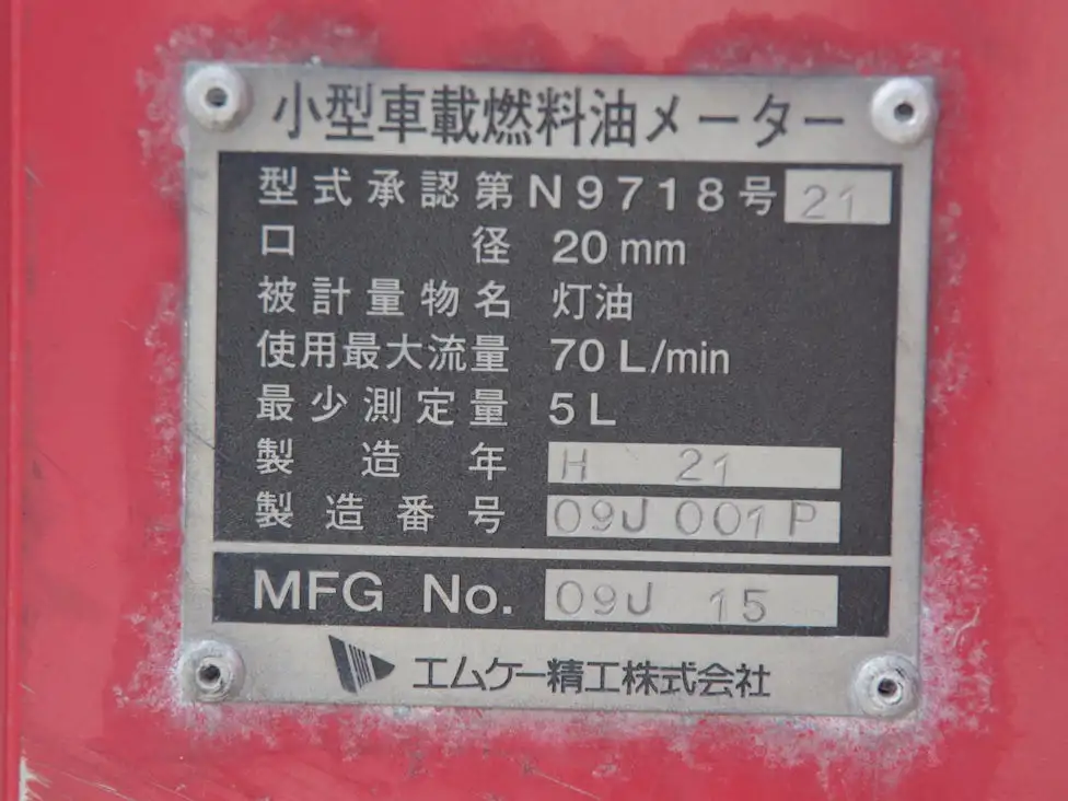 三菱 キャンター 小型 タンク車 ローリー PA-FG70DBの中古トラック画像13