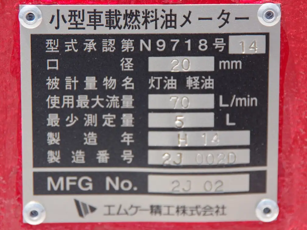 マツダ ボンゴ 小型 タンク車 ローリー DBF-SLP2Lの中古トラック画像12