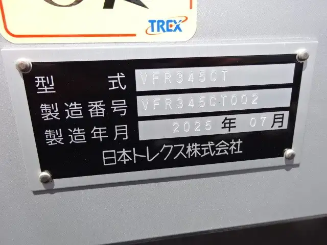 トレクス 国産車その他 トレーラー/その他 トレーラー 3軸 エアサスの中古トラック画像7
