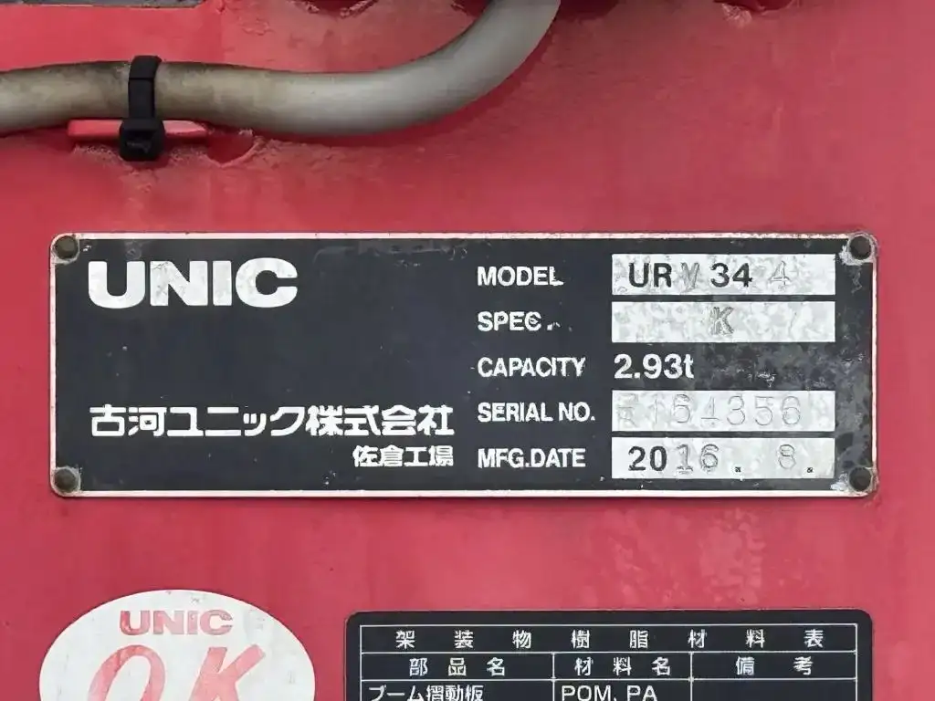 日野 レンジャー 中型/増トン クレーン付 4段 ラジコンの中古トラック画像9
