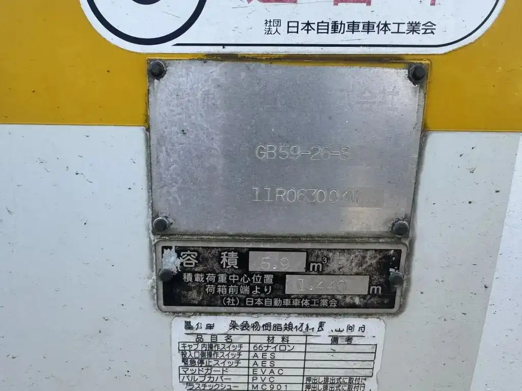 日野 デュトロ 小型 パッカー車 プレス式 SJG-XKU700Mの中古トラック画像9