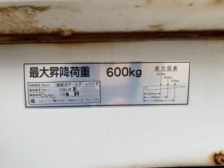 いすゞ エルフ 小型 平ボディ パワーゲート BKG-NJR85Aの中古トラック画像10
