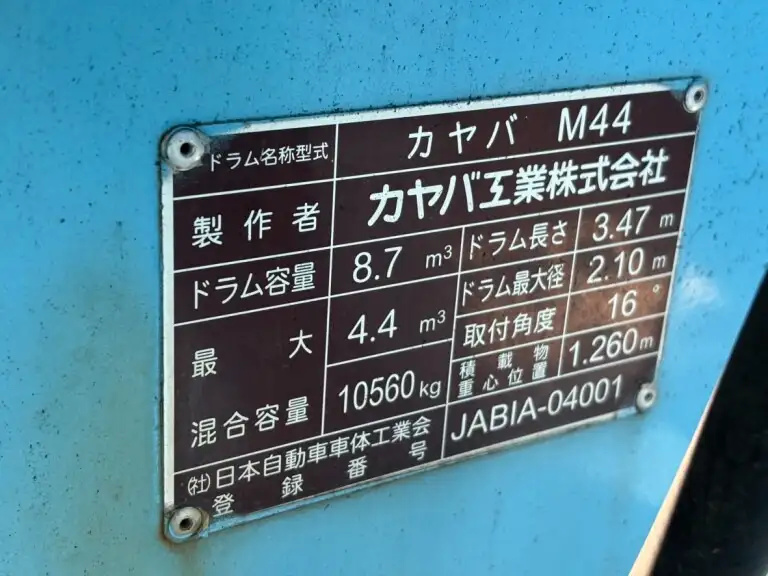 日野 プロフィア 大型 ミキサー・ポンプ ベッド QKG-FS1AKAAの中古トラック画像10
