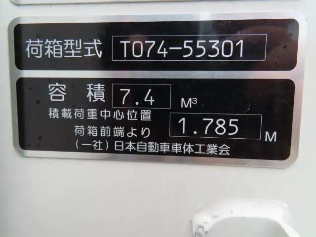 日野 デュトロ 小型 パッカー車 プレス式 2KG-XZU712Mの中古トラック画像10