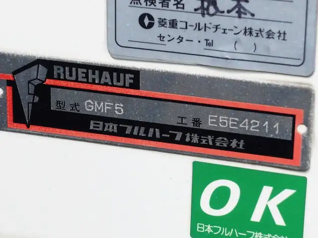 日野 レンジャー 中型/増トン 冷凍冷蔵 低温 パワーゲートの中古トラック画像11
