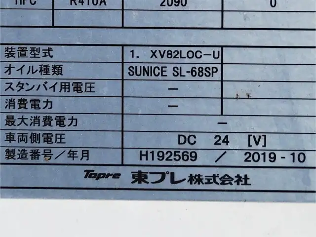 日産UD クオン 大型 冷凍冷蔵 低温 パワーゲートの中古トラック画像8