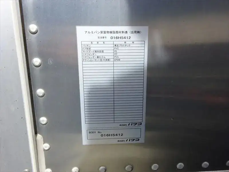 三菱 キャンター 小型 アルミバン パワーゲート サイドドアの中古トラック画像10