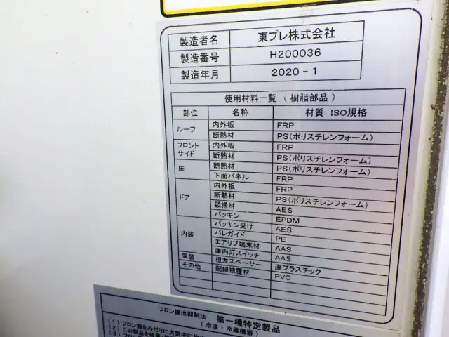 いすゞ エルフ 小型 冷凍冷蔵 低温 サイドドアの中古トラック画像11