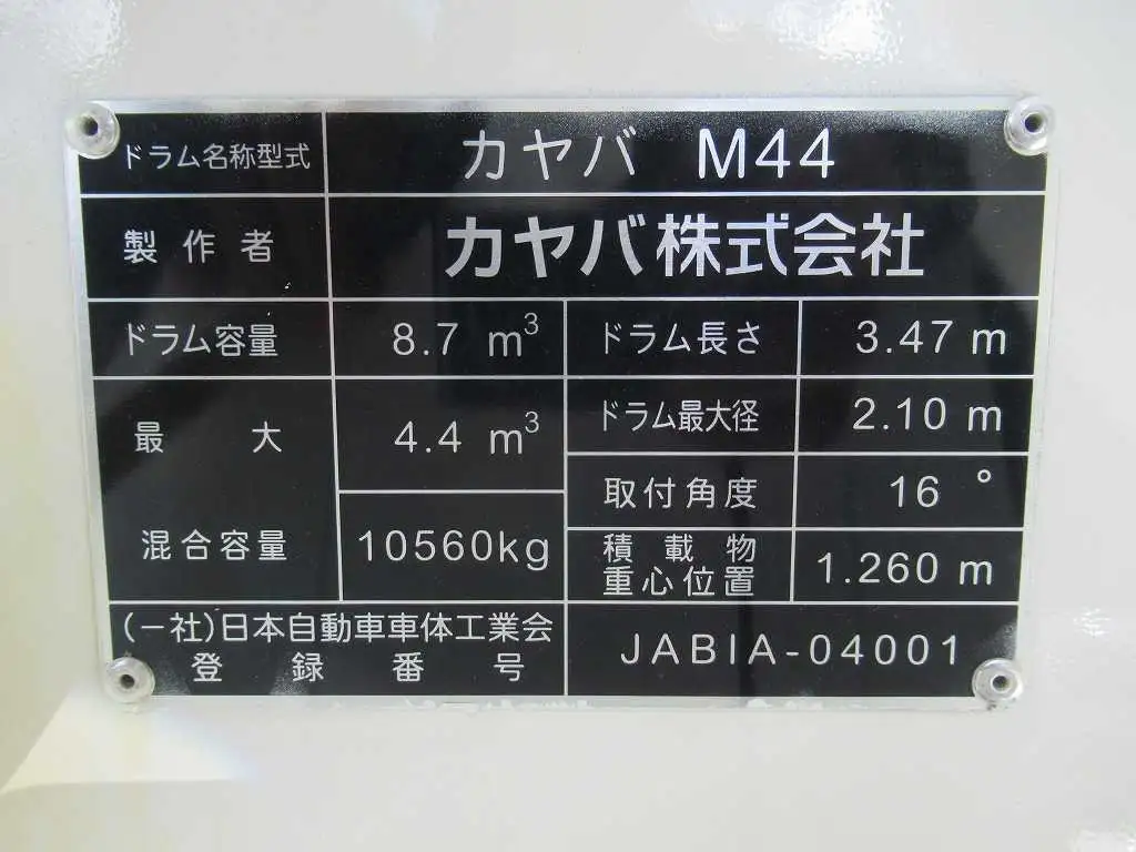 三菱 スーパーグレート 大型 ミキサー・ポンプ ベッド 2KG-FV80GXの中古トラック画像10