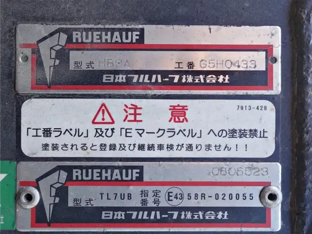 日野 レンジャー 中型/増トン ウイング パワーゲート エアサスの中古トラック画像9