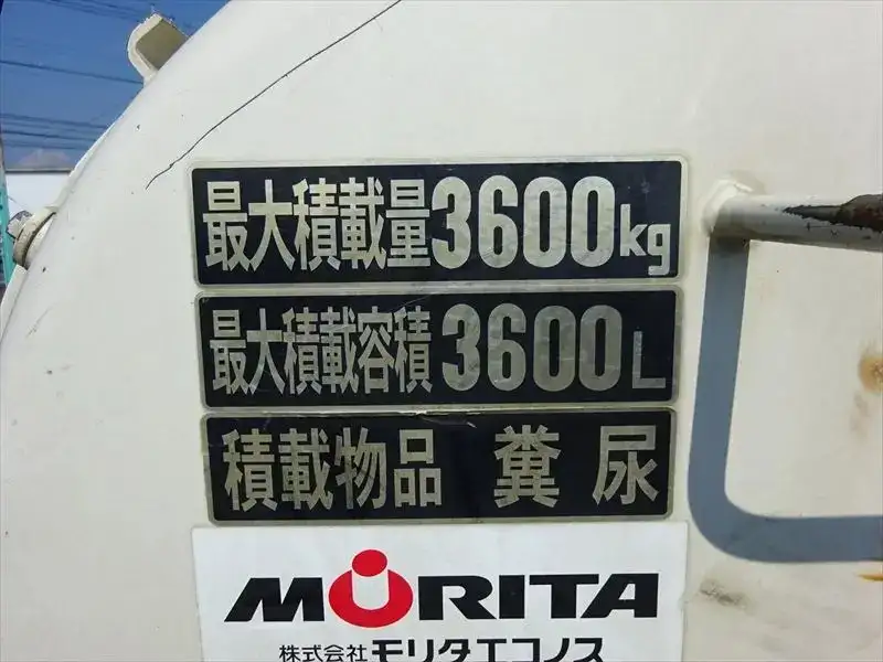 日野 デュトロ 小型 タンク車 バキューム BDG-XZU404Xの中古トラック画像8