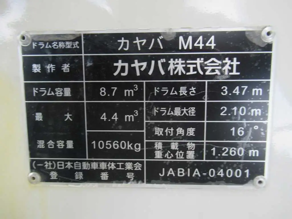 日野 プロフィア 大型 ミキサー・ポンプ ベッド 2DG-FS1AGEの中古トラック画像10