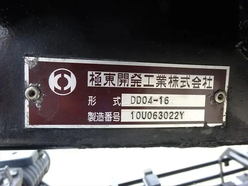 いすゞ フォワード 中型/増トン ダンプ 土砂禁 ステンレス張りの中古トラック画像10