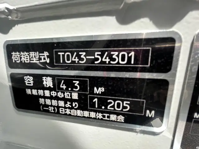 三菱 キャンター 小型 パッカー車 プレス式 2RG-FEAV0の中古トラック画像10
