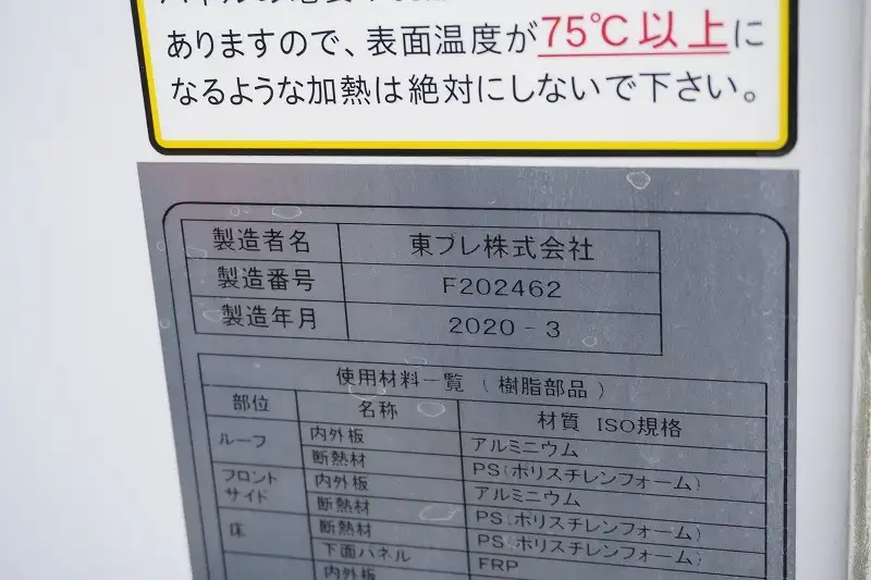 いすゞ エルフ 小型 アルミバン パワーゲート 2RG-NMR88ANの中古トラック画像9