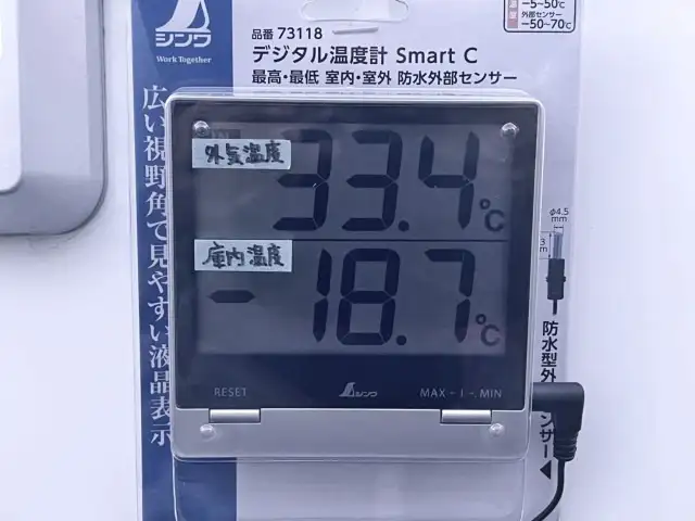 トヨタ ダイナ 小型 冷凍冷蔵 低温 スタンバイの中古トラック画像9